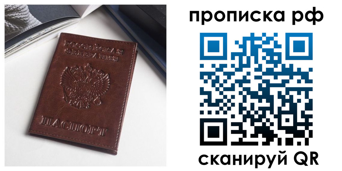 прописка для военкомата в Сухом Логе