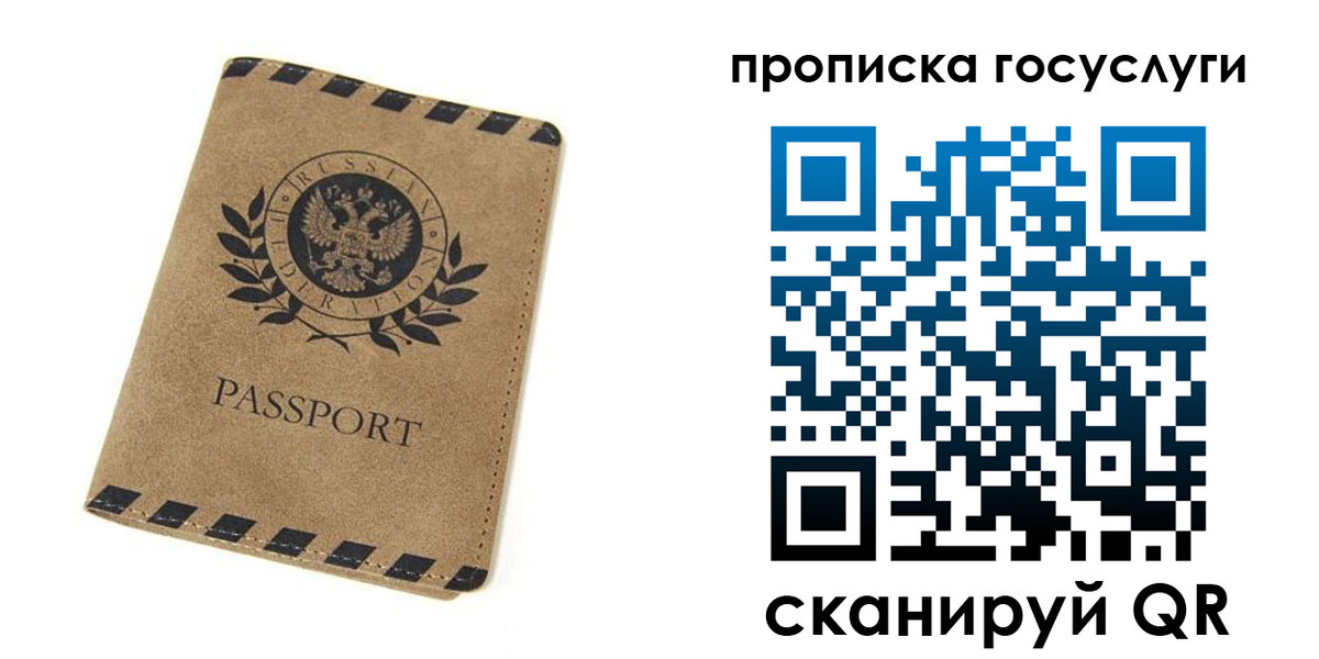прописка законно в Сухом Логе